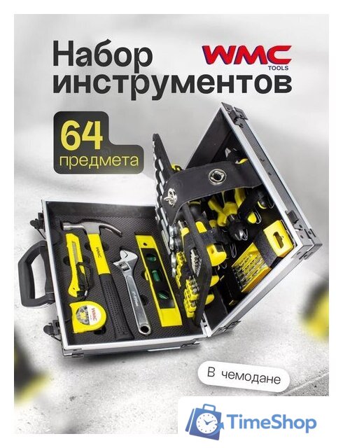 Универсальный набор инструментов WMC Tools 1064(50785) - Изображение №12 — Интернет-магазин Time-Shop