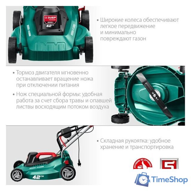 Газонокосилка Зубр Мастер ГСЦ-42-2000 - Изображение №8 — Интернет-магазин Time-Shop