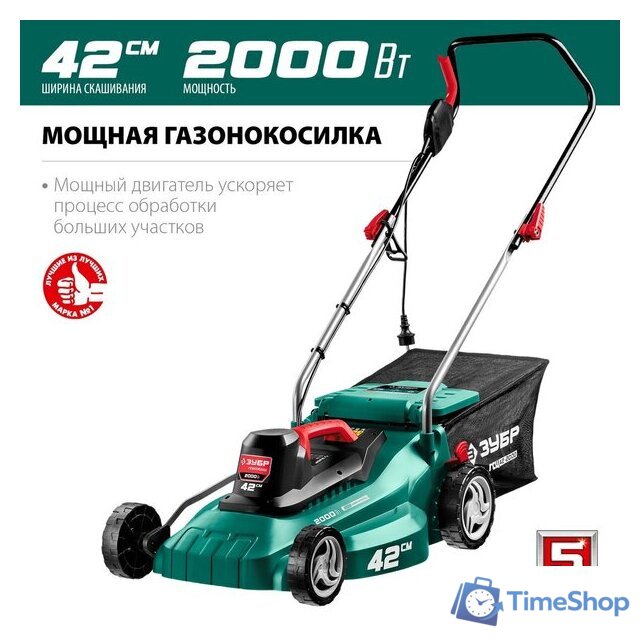 Газонокосилка Зубр Мастер ГСЦ-42-2000 - Изображение №5 — Интернет-магазин Time-Shop