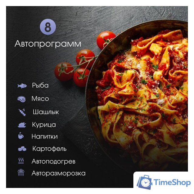 Микроволновая печь Zigmund & Shtain BMO 24 B - Изображение №6 — Интернет-магазин Time-Shop