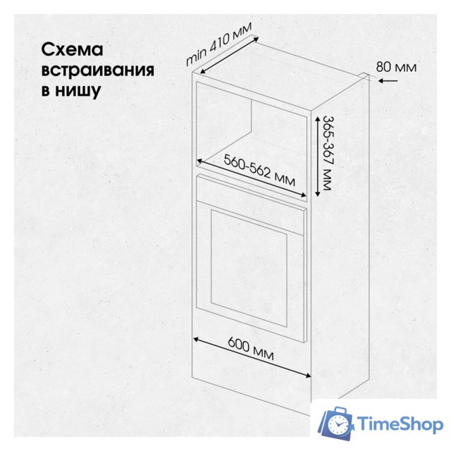 Микроволновая печь Zigmund & Shtain BMO 24 B - Изображение №12 — Интернет-магазин Time-Shop