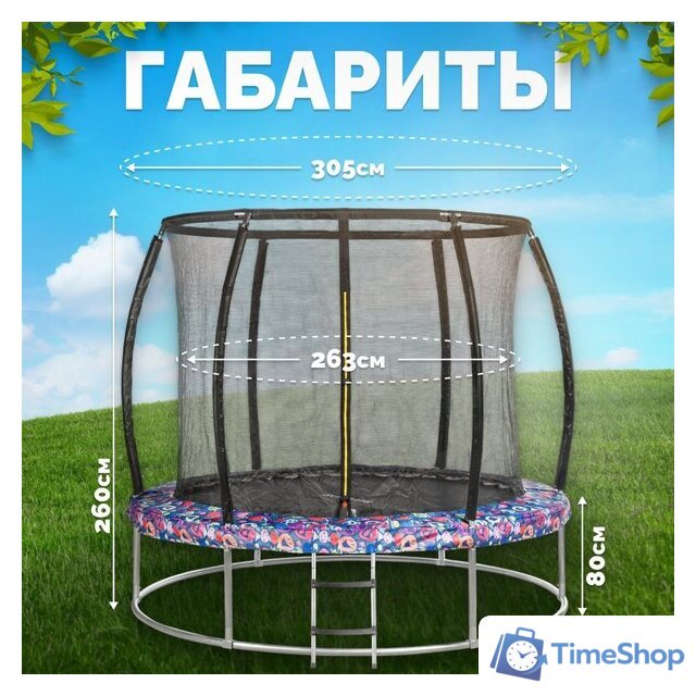 Батут Sundays Favorite Premium 10FT (смайл, с сеткой, с лестницей) - Изображение №5 — Интернет-магазин Time-Shop