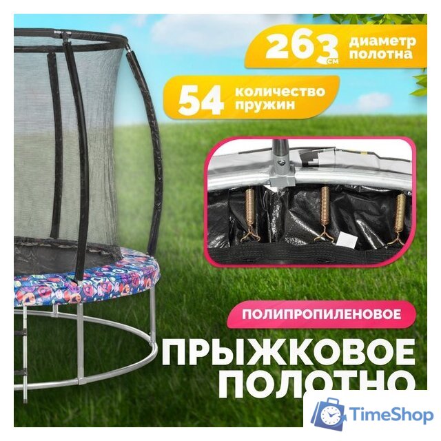 Батут Sundays Favorite Premium 10FT (смайл, с сеткой, с лестницей) - Изображение №3 — Интернет-магазин Time-Shop