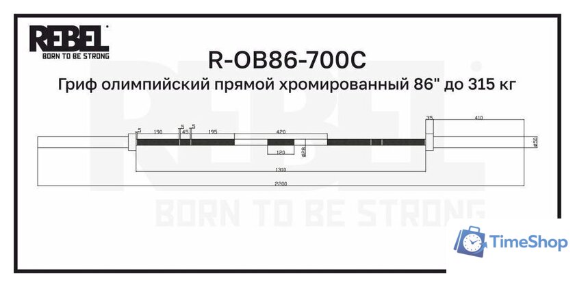 Гриф для штанги Rebel R-OB86-700C - Изображение №5 — Интернет-магазин Time-Shop