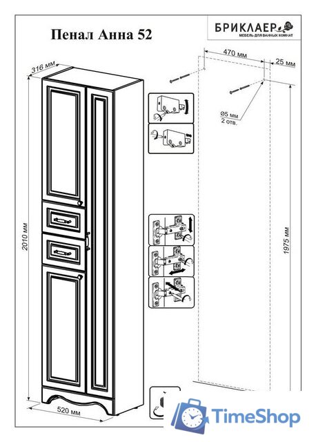  Бриклаер Шкаф-пенал Анна 52 (белый глянец) - Изображение №5 — Интернет-магазин Time-Shop