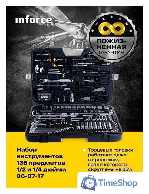 Универсальный набор инструментов Inforce 06-07-17 (136 предметов) - Изображение №2 — Интернет-магазин Time-Shop