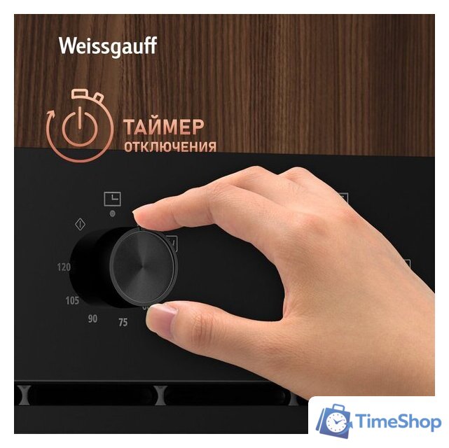 Электрический духовой шкаф Weissgauff EOM 19 MB Black Edition - Изображение №10 — Интернет-магазин Time-Shop