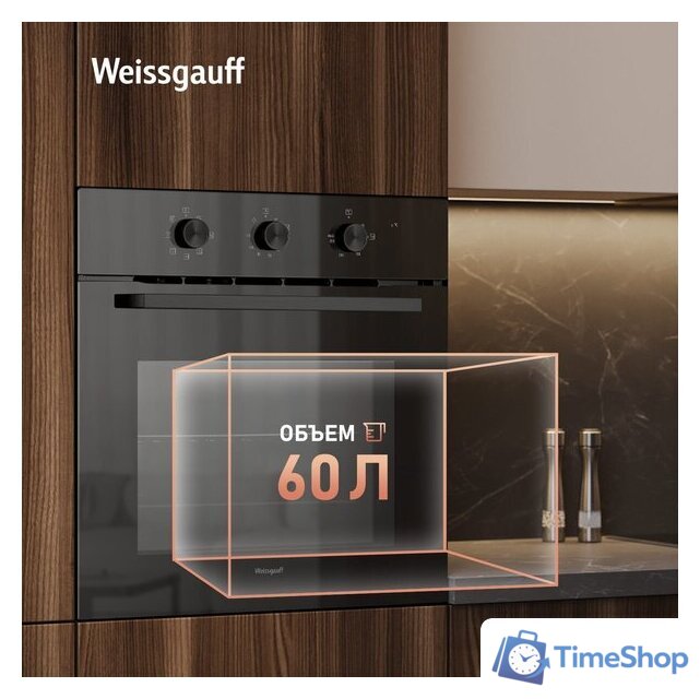Электрический духовой шкаф Weissgauff EOM 19 MB Black Edition - Изображение №4 — Интернет-магазин Time-Shop