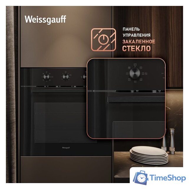 Электрический духовой шкаф Weissgauff EOM 19 MB Black Edition - Изображение №8 — Интернет-магазин Time-Shop