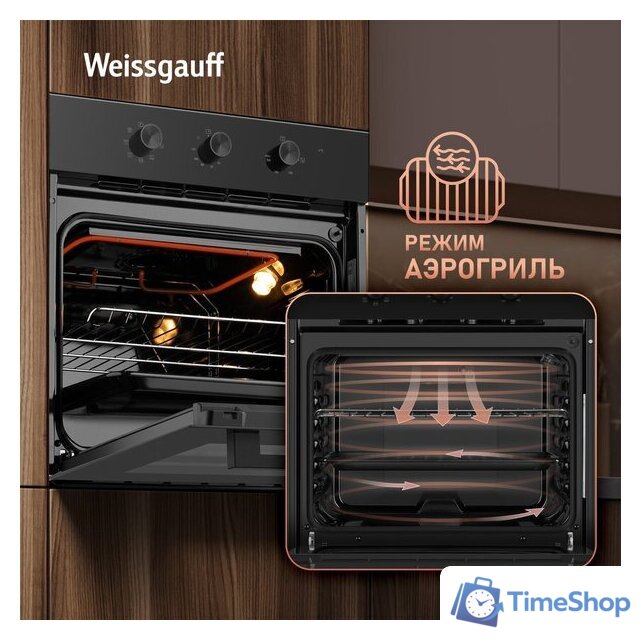 Электрический духовой шкаф Weissgauff EOM 19 MB Black Edition - Изображение №6 — Интернет-магазин Time-Shop