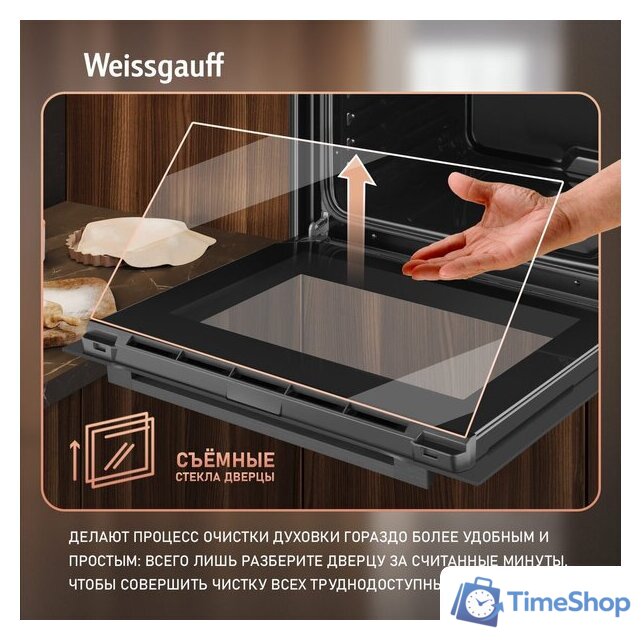 Электрический духовой шкаф Weissgauff EOM 19 MB Black Edition - Изображение №13 — Интернет-магазин Time-Shop