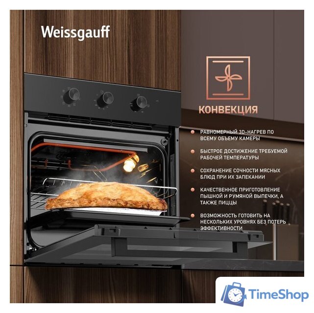 Электрический духовой шкаф Weissgauff EOM 19 MB Black Edition - Изображение №5 — Интернет-магазин Time-Shop