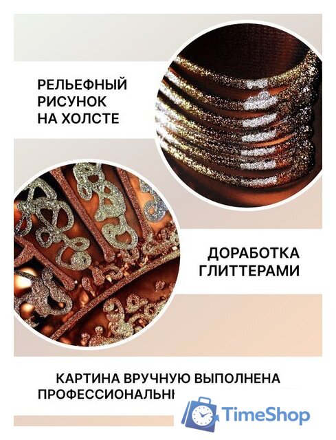 Картина Декарт 8Л3769 - Изображение №4 — Интернет-магазин Time-Shop