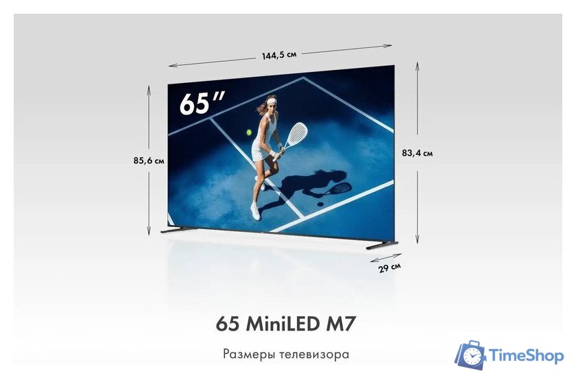 MiniLED телевизор Haier 65 MiniLED M7 - Изображение №5 — Интернет-магазин Time-Shop