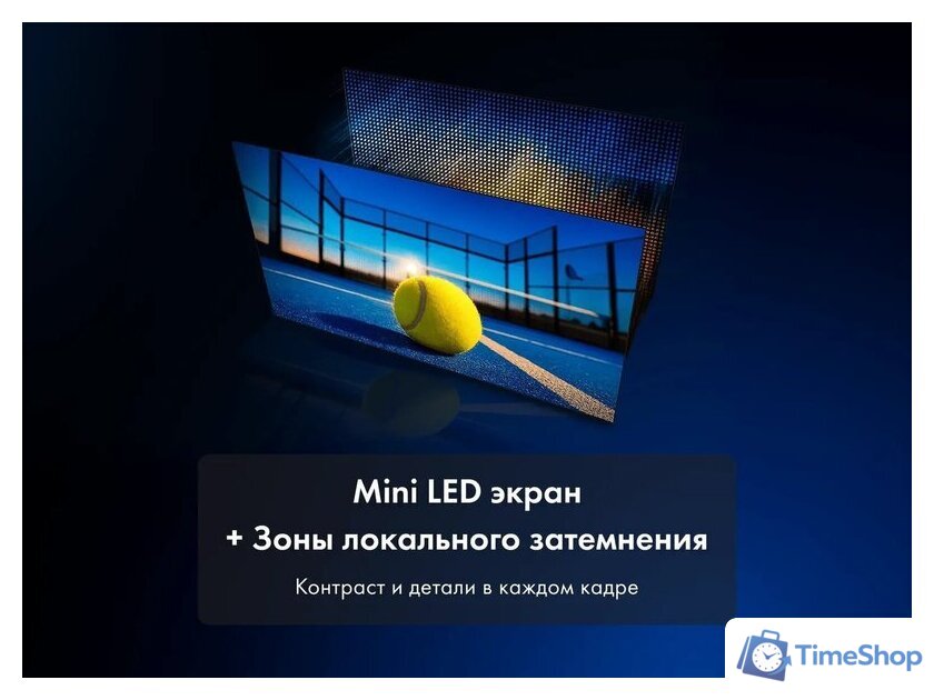 MiniLED телевизор Haier 65 MiniLED M7 - Изображение №9 — Интернет-магазин Time-Shop