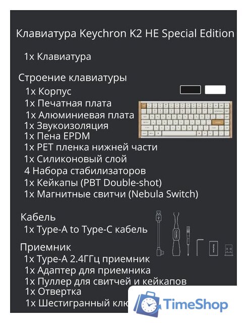 Клавиатура Keychron K2 HE Special Edition White K2H-Q1 (Nebula Magnetic) - Изображение №15 — Интернет-магазин Time-Shop