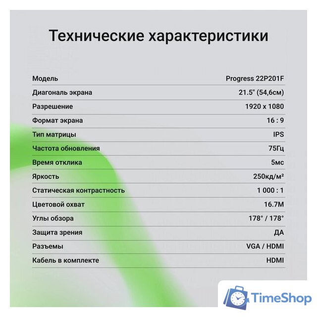 Монитор Digma Progress 22P201F - Изображение №8 — Интернет-магазин Time-Shop