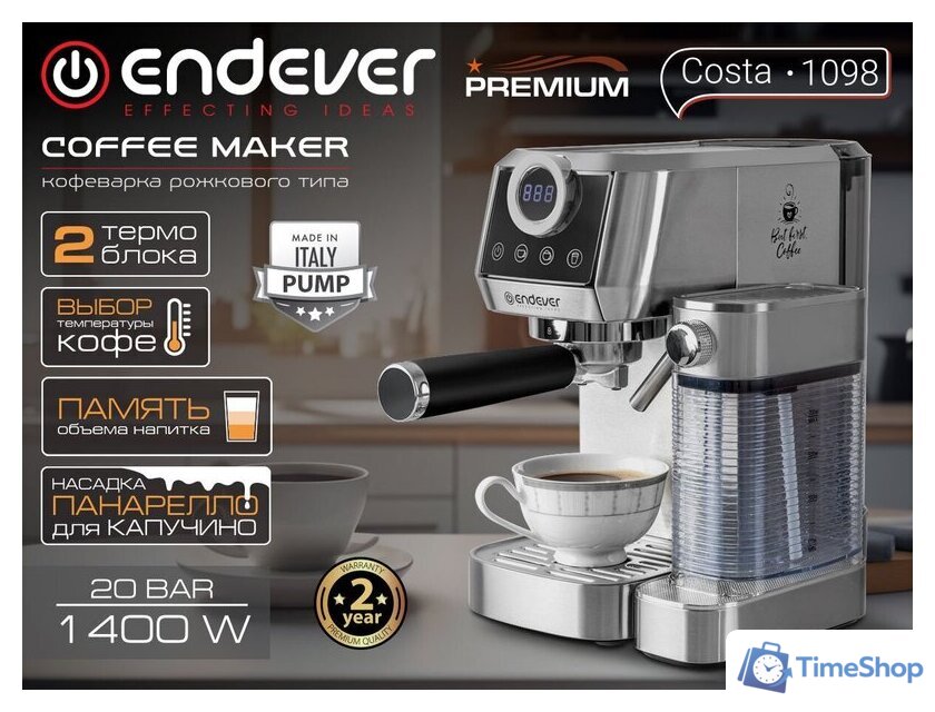 Рожковая кофеварка Endever Costa-1098 - Изображение №14 — Интернет-магазин Time-Shop