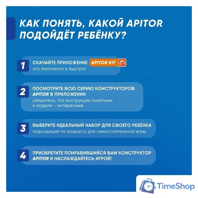 Конструктор Apitor Robot J 6 в 1 - Изображение №7 — Интернет-магазин Time-Shop