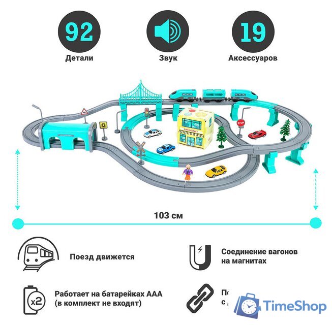 Набор железной дороги Givito Мой город G201-004 - Изображение №3 — Интернет-магазин Time-Shop