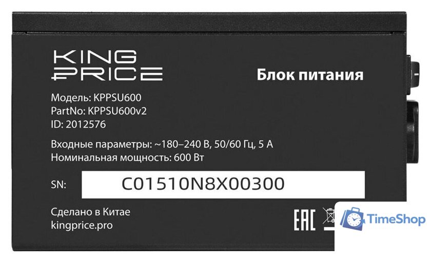 Блок питания Kingprice KPPSU600v2 2012576 - Изображение №7 — Интернет-магазин Time-Shop