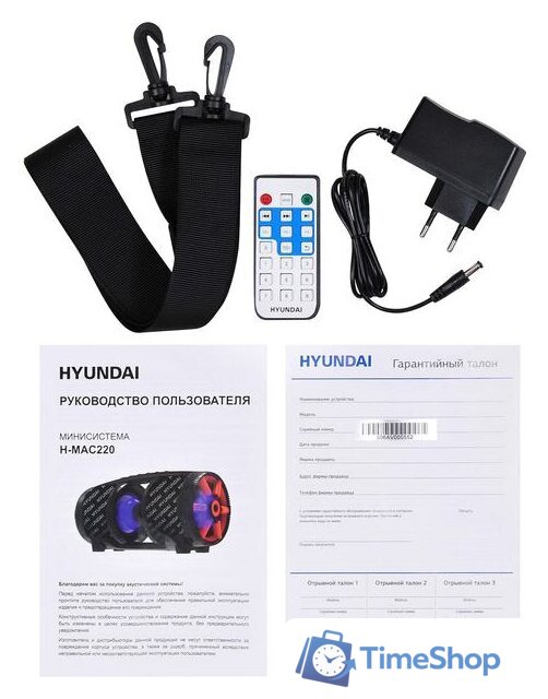 Беспроводная колонка Hyundai H-MAC220 - Изображение №9 — Интернет-магазин Time-Shop