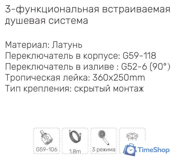 Душевая система  Gappo G7110-9 - Изображение №3 — Интернет-магазин Time-Shop