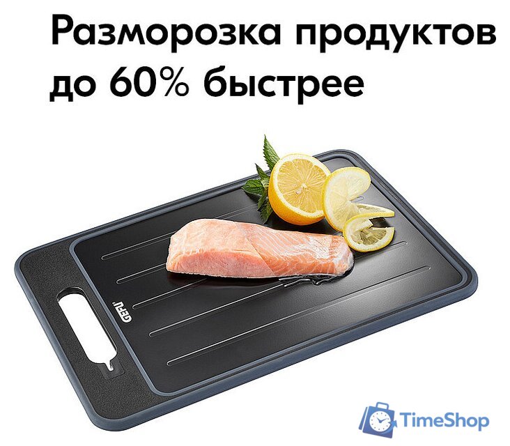 Разделочная доска Gefu Cut Pro 13991 - Изображение №1 — Интернет-магазин Time-Shop