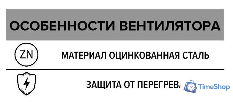 Осевой вентилятор ERA D150 CV 150 - Изображение №6 — Интернет-магазин Time-Shop