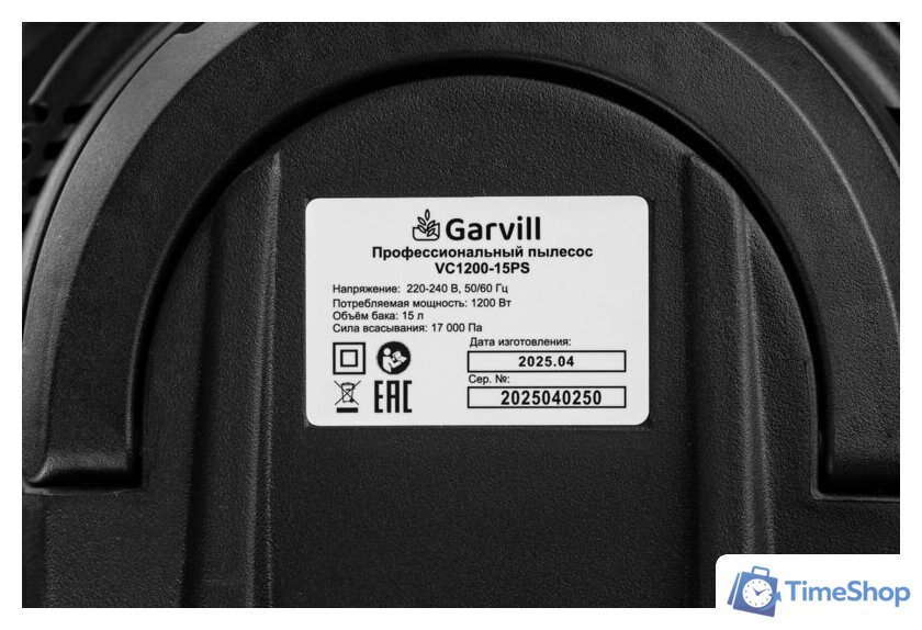 Пылесос Garvill VC1200-15PS - Изображение №19 — Интернет-магазин Time-Shop
