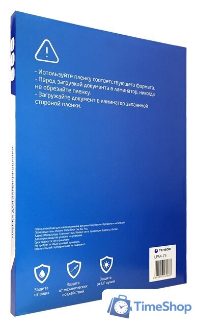 Пленка для ламинирования Гелеос A4 75 мкм LPA4-75 - Изображение №2 — Интернет-магазин Time-Shop