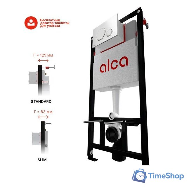 Инсталляция для унитаза Alcaplast AM101/1120 - Изображение №4 — Интернет-магазин Time-Shop