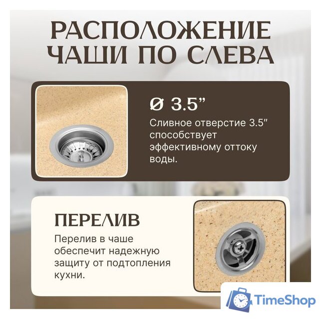 Кухонная мойка Saniteco Rosa (песок) - Изображение №2 — Интернет-магазин Time-Shop