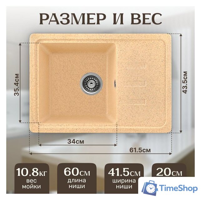 Кухонная мойка Saniteco Rosa (песок) - Изображение №5 — Интернет-магазин Time-Shop
