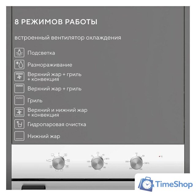 Электрический духовой шкаф Hyundai HEO 6635 WG - Изображение №13 — Интернет-магазин Time-Shop