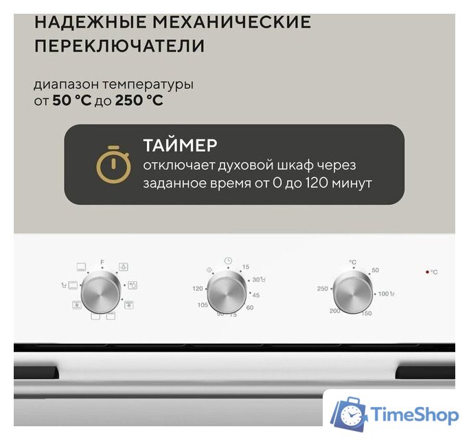 Электрический духовой шкаф Hyundai HEO 6635 WG - Изображение №23 — Интернет-магазин Time-Shop