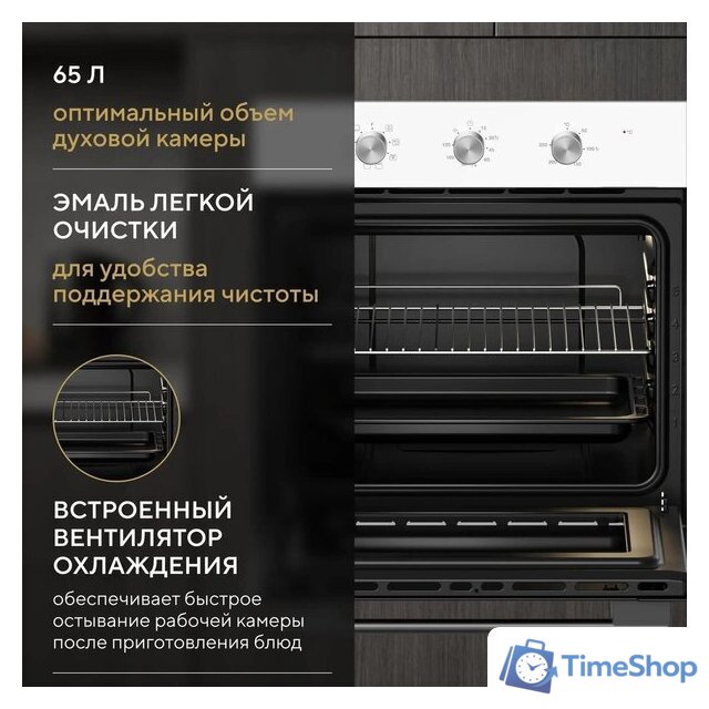 Электрический духовой шкаф Hyundai HEO 6635 WG - Изображение №16 — Интернет-магазин Time-Shop