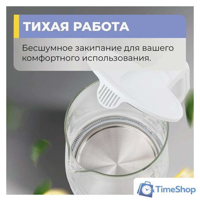 Электрический чайник Evolution KG19171 - Изображение №14 — Интернет-магазин Time-Shop