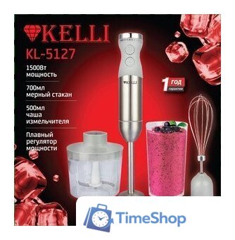 Погружной блендер KELLI KL-5127 - Изображение №2 — Интернет-магазин Time-Shop