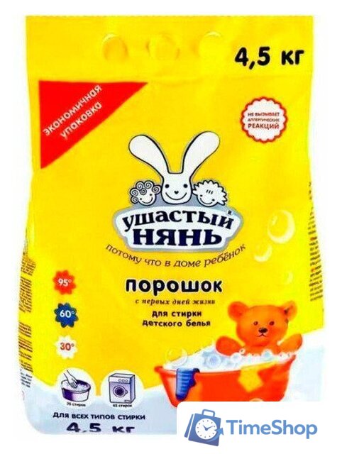 Стиральный порошок Ушастый нянь Детский (4.5 кг) - Изображение №1 — Интернет-магазин Time-Shop