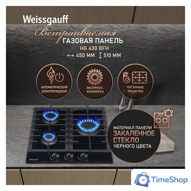 Варочная панель Weissgauff HG 430 BFh - Изображение №6 — Интернет-магазин Time-Shop
