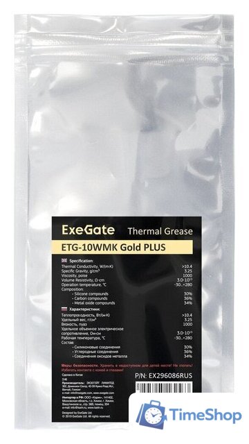 Термопаста ExeGate ETG-10WMK Gold Plus EX296086RUS - Изображение №2 — Интернет-магазин Time-Shop