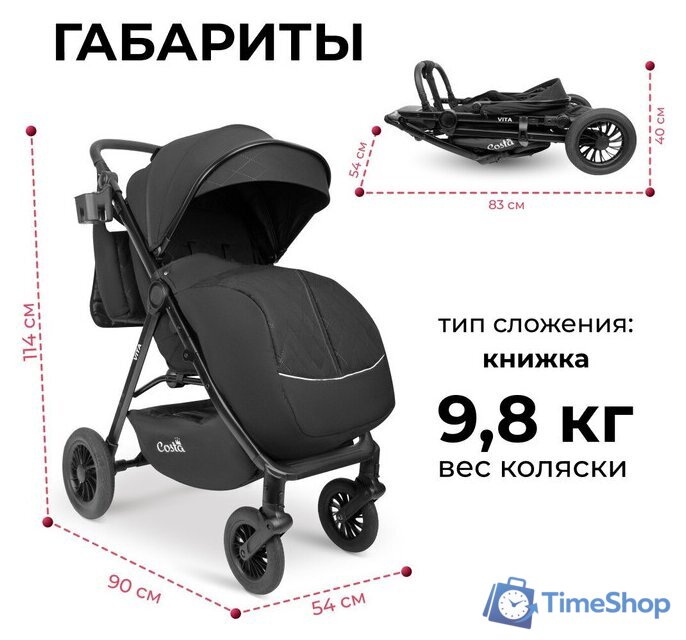 Коляска прогулочная «книга» Costa Vita VT-5 (черный) - Изображение №27 — Интернет-магазин Time-Shop
