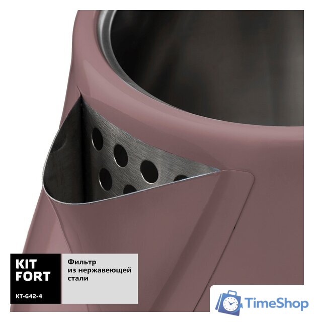 Электрический чайник Kitfort KT-642-4 - Изображение №5 — Интернет-магазин Time-Shop