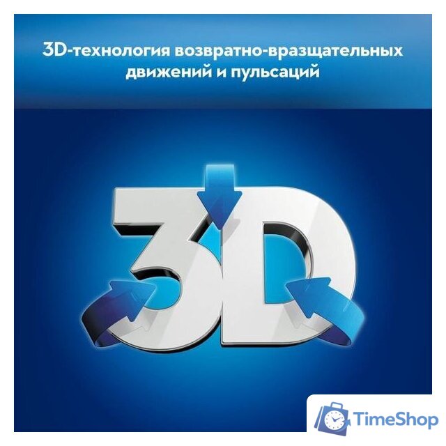 Комплект зубных щеток Oral-B Pro 1 790 Duo D16.523.1UH - Изображение №6 — Интернет-магазин Time-Shop