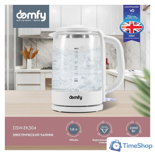 Электрический чайник Domfy DSW-EK304 - Изображение №1 — Интернет-магазин Time-Shop