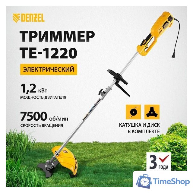 Триммер Denzel TE-1220 - Изображение №2 — Интернет-магазин Time-Shop