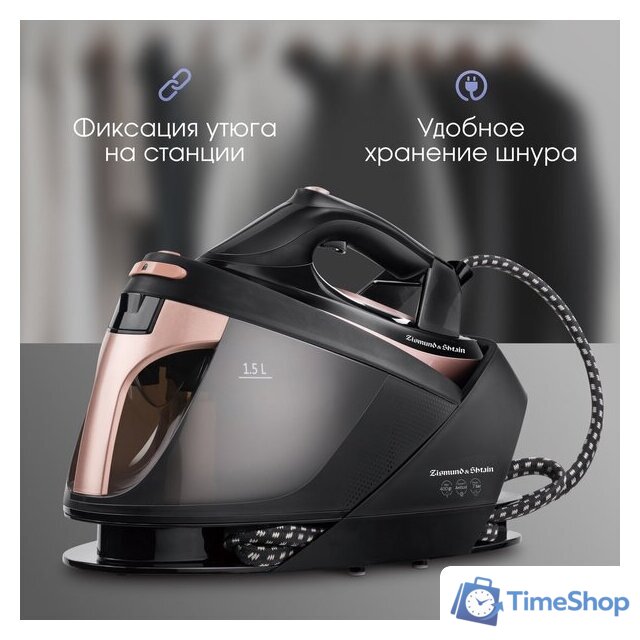 Утюг Zigmund & Shtain ZST-761 - Изображение №8 — Интернет-магазин Time-Shop