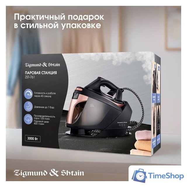 Утюг Zigmund & Shtain ZST-761 - Изображение №14 — Интернет-магазин Time-Shop