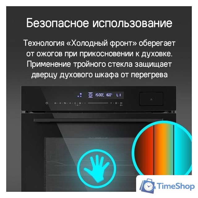 Электрический духовой шкаф MAUNFELD MEOR7216STFB - Изображение №24 — Интернет-магазин Time-Shop